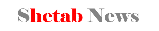 শেতাব নিউজ